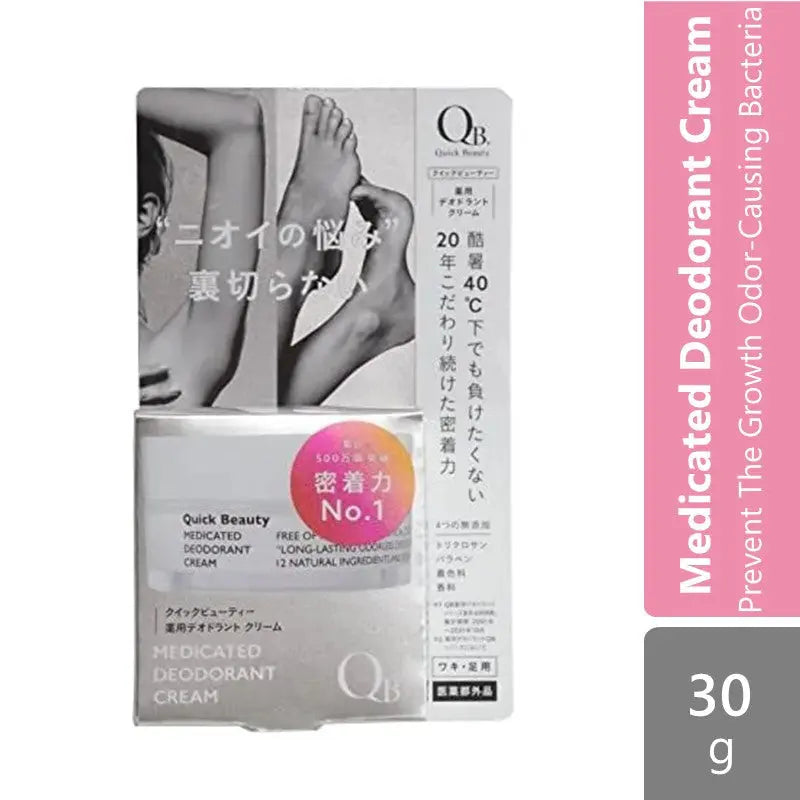 qb-medicated-deodorant-cream-40c-30g-medicated-the-growth-odor-causing-bacteria