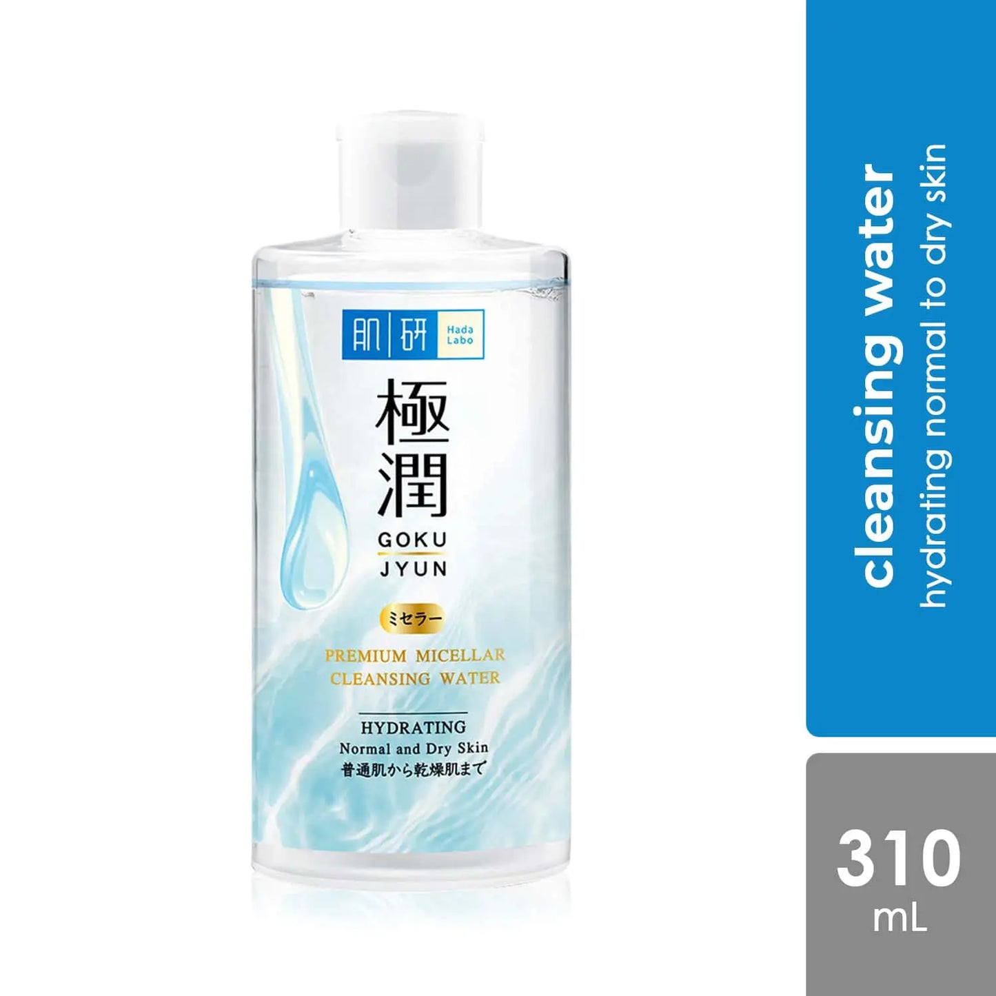 hadalabo-hydrating-micellar-cleansing-water-310ml