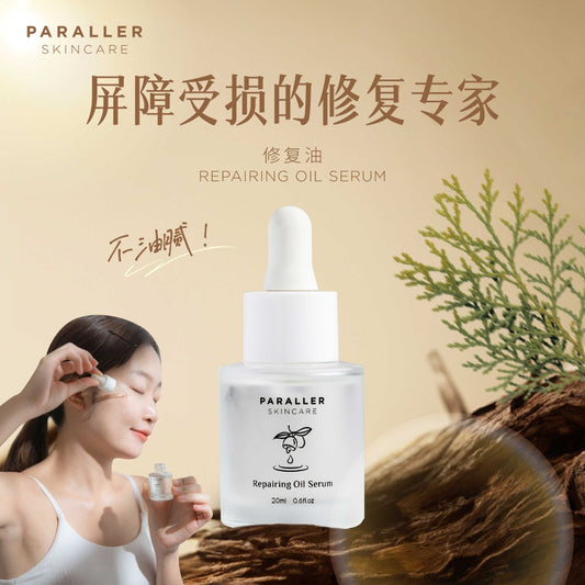 Paraller Skin Care Repairing Oil Serum 20mL | Intense Hydration with No Grease Feeling Paraller Skin Care