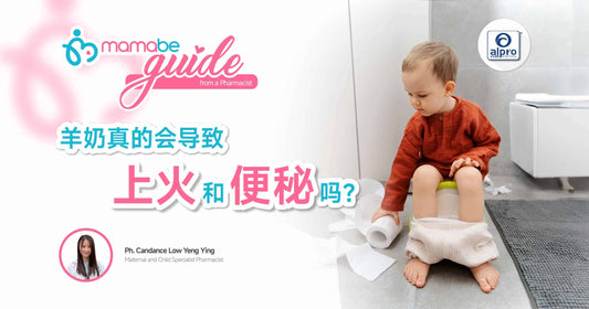 Featured image for 羊奶真的会导致上火和便秘吗?