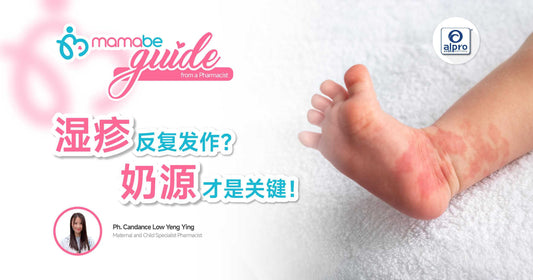 Featured image for 湿疹反复发作？奶源才是关键？