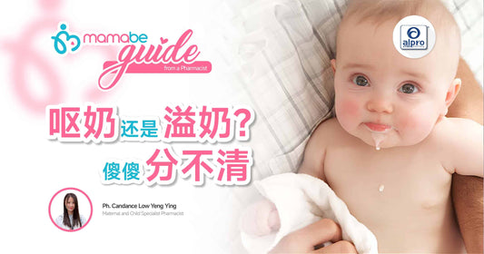 Featured image for 呕奶还是溢奶？傻傻分不清