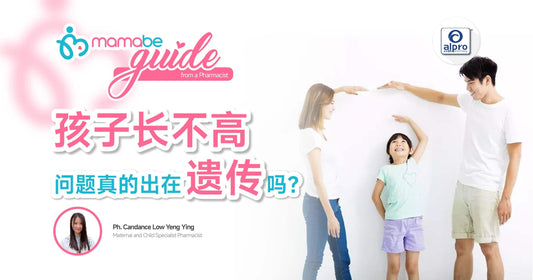 Featured image for 孩子长不高，问题真的出在遗传吗？