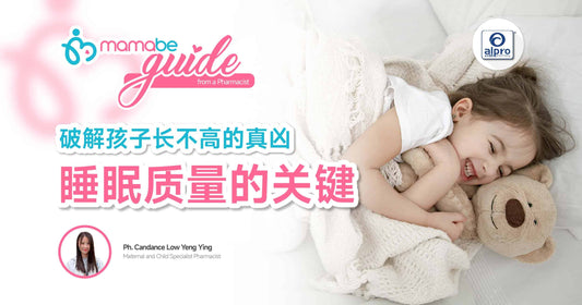 Featured image for 破解孩子长不高的真凶：睡眠质量的关键