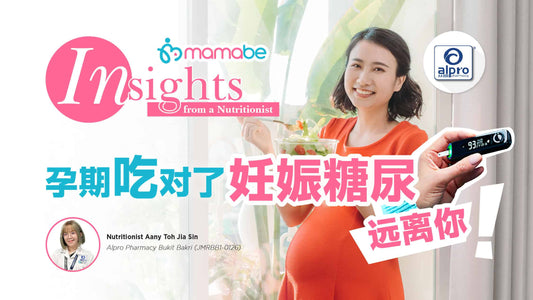 Featured image for 孕期吃就对了! 远离妊娠糖尿