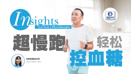 Featured image for 超慢跑：轻松控制血糖的运动方式