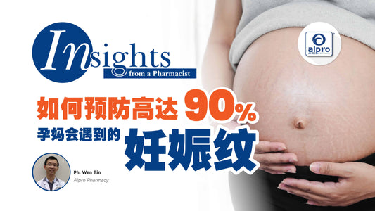 Featured image for 高达90%孕妈会遇到的妊娠纹，能预防吗？