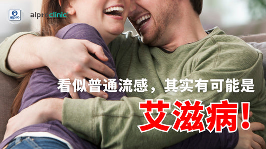 Featured image for 大家都知道艾滋病很可怕,但是你真的了解它吗？