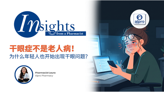 干眼症不是老人病！为什么年轻人也开始出现干眼问题？