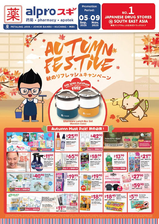 Alpro スギ Sugi Autumn Cleaning 2025