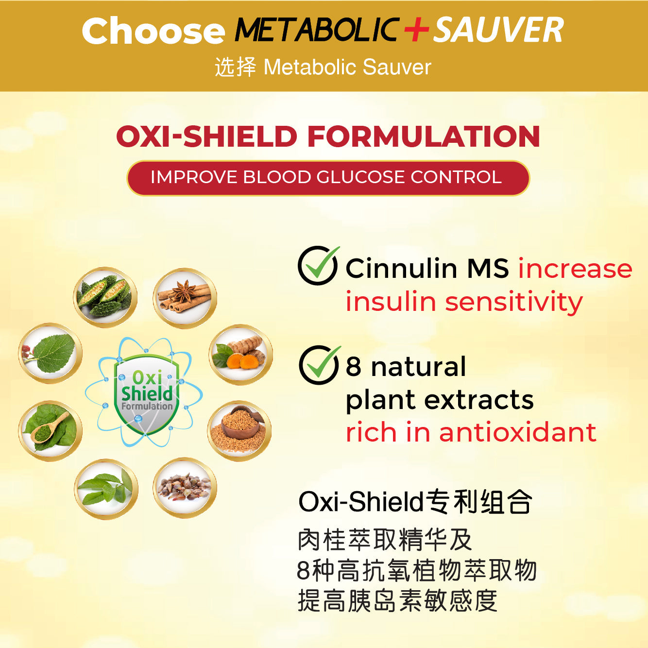 Metabolic + Sauver 50g 7s | Blood Glucose Management Metabolic+