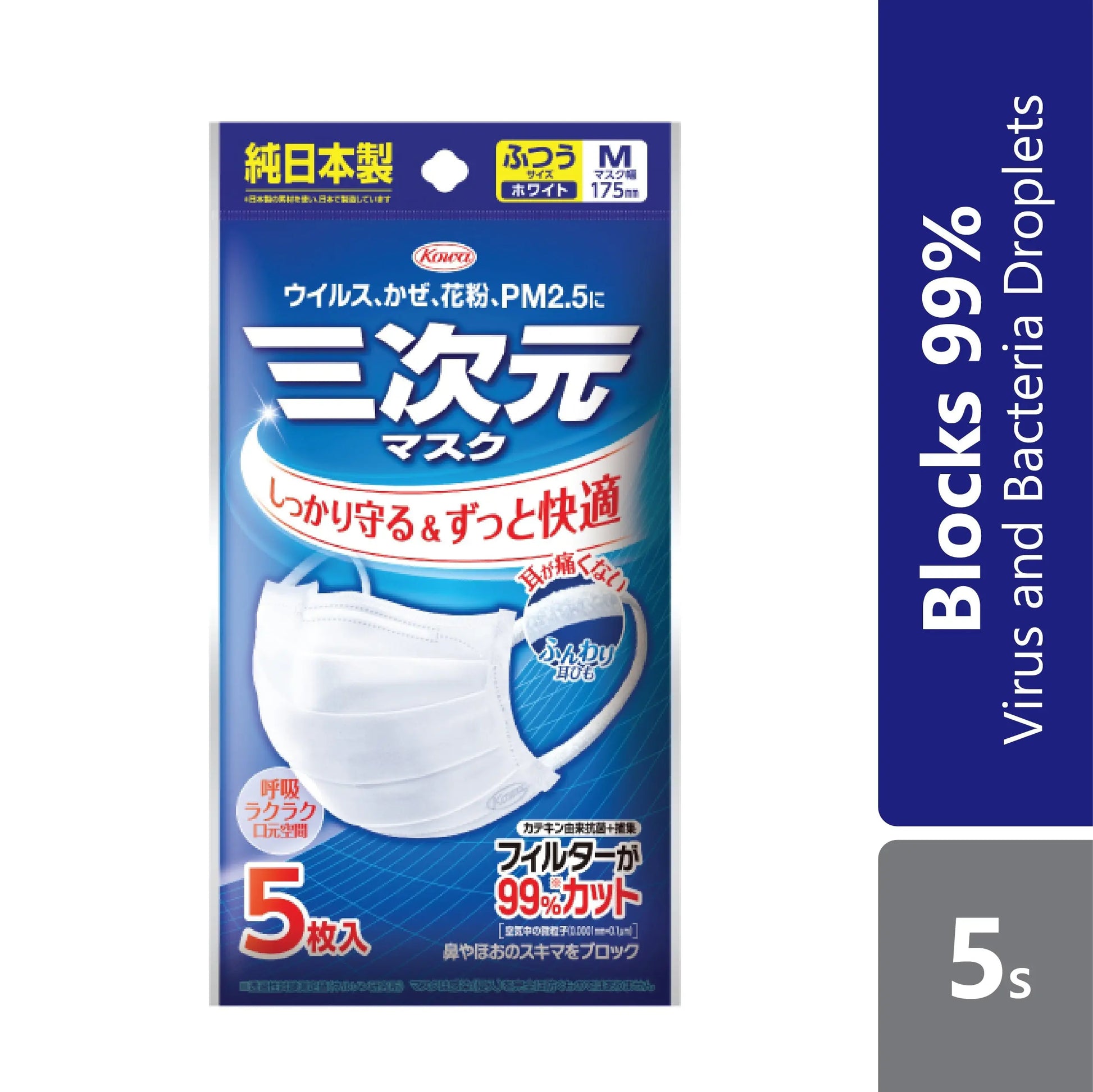 kowa-3d-disposable-face-mask-size-m-5s-white