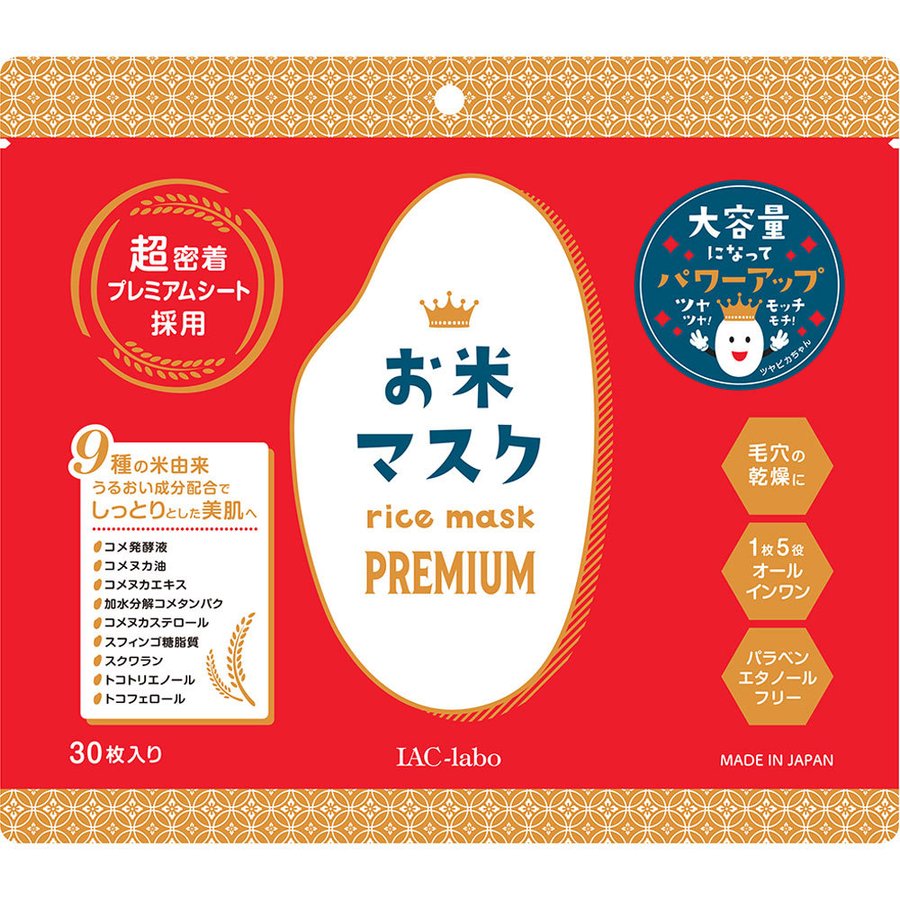 Sugi S-Labo Rice Mask Premium 30s | Excellent Liquid Absorption and Retention S-Labo, Sugi