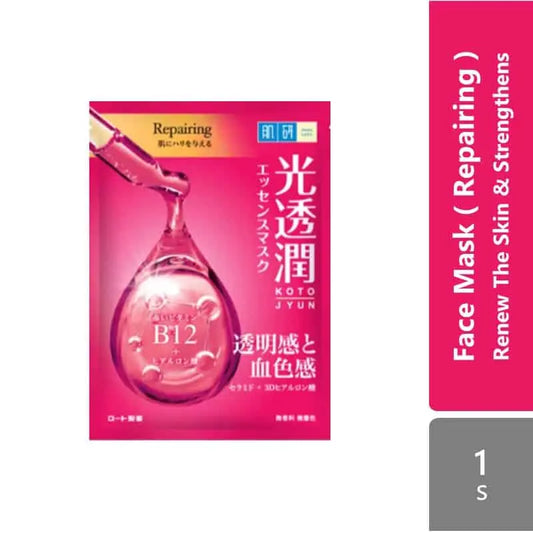 hadalabo-radiance-recharge-kotojyun-mask-1s-repairing-brightening-remove-the-skin-strengthens-repairing