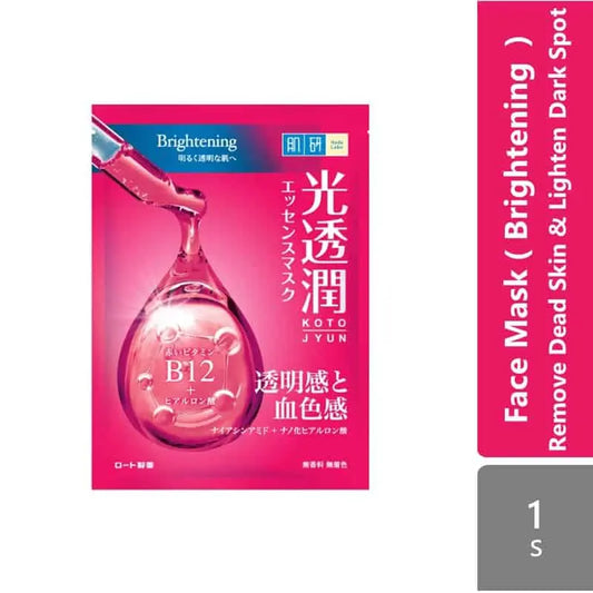 hadalabo-radiance-recharge-kotojyun-mask-1s-repairing-brightening-remove-the-skin-strengthens product image 1
