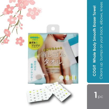 cogit-tsuruntto-whole-body-exfoliating-towel-1s