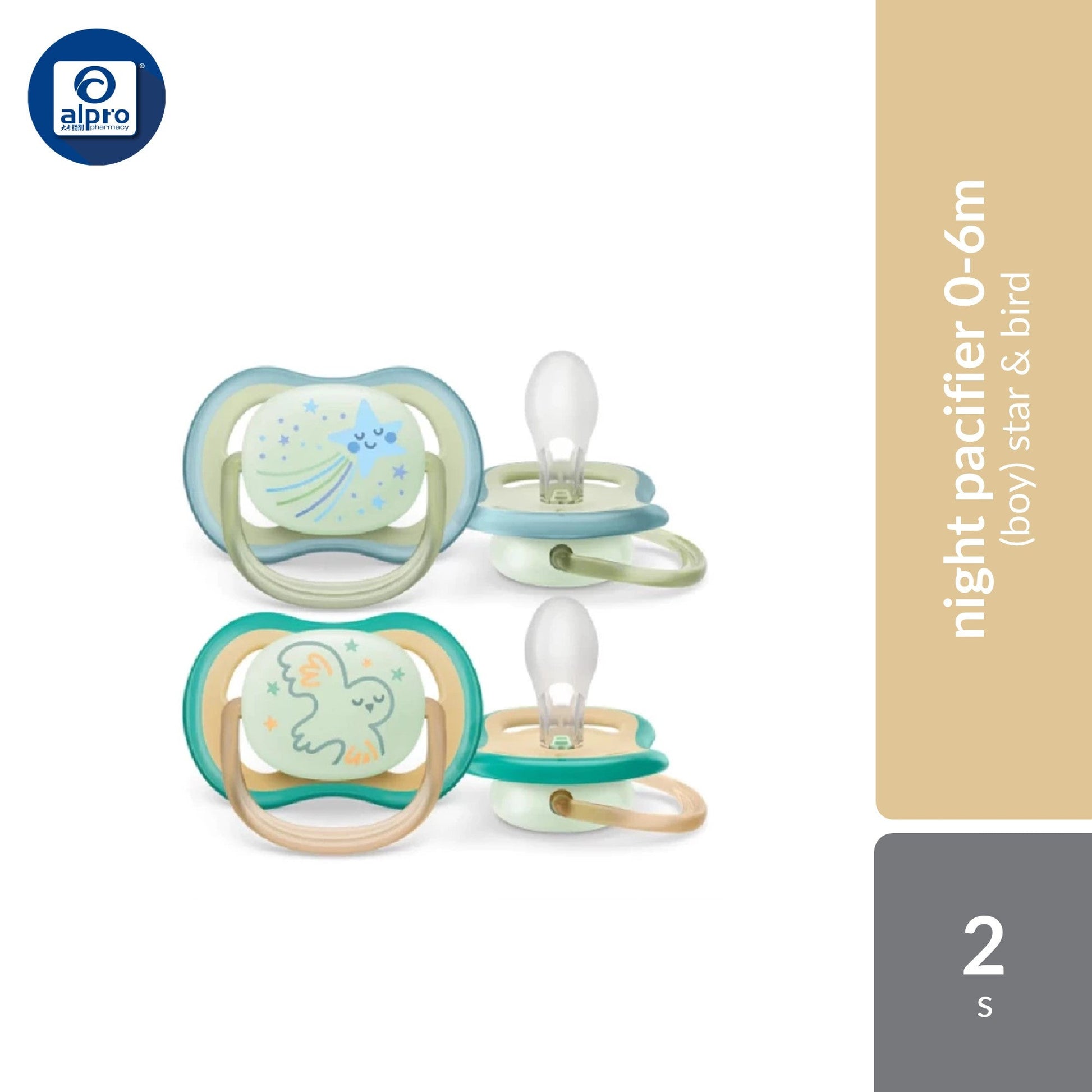 Philips Avent Sthr Air (Variety Desgins) Philips Avent