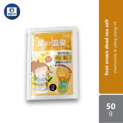 GSO Mini Foot Onsen Dead Sea Salt 50g (Chamomile & Ylang Ylang Oil/ Lavender Oil/ Ginger & Rosemary Oil) GSO Miniature