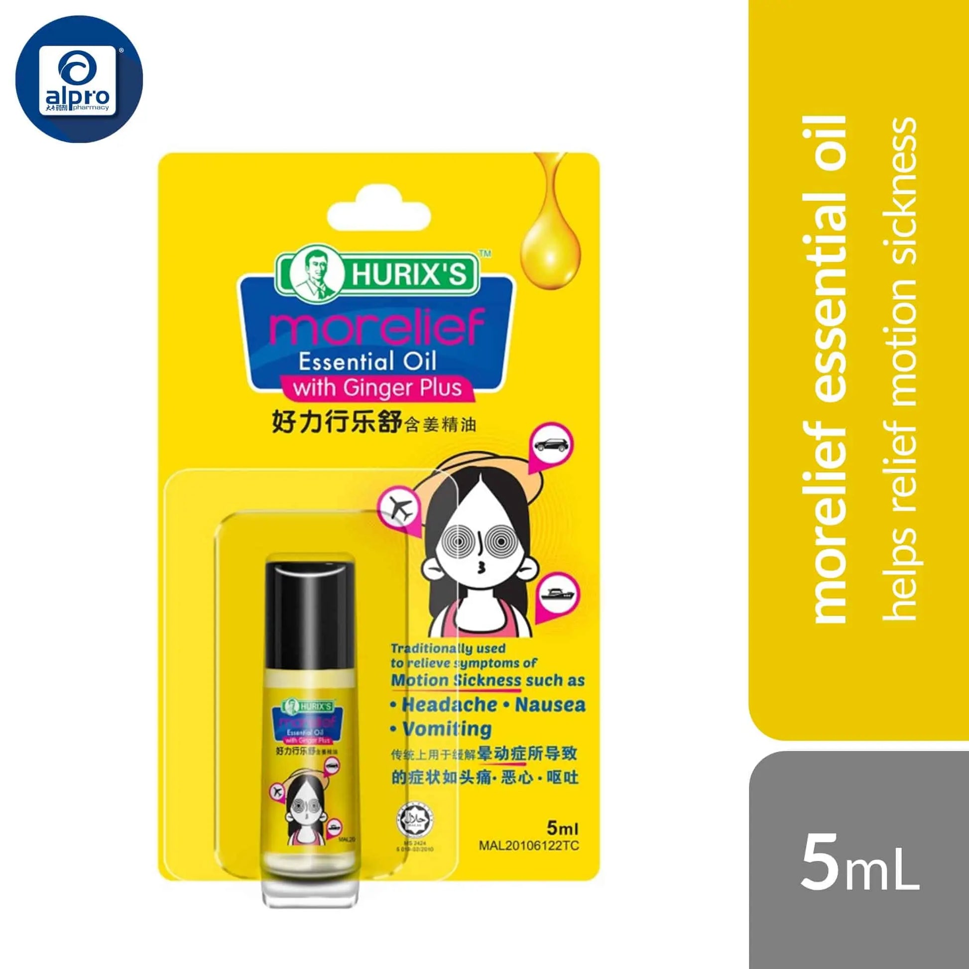 hurixs-morelief-essential-oil-with-ginger-plus-5ml-helps-relief-motion-sickness