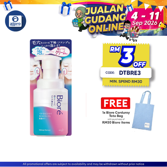 Biore Whip Foam To Cream Speedy Makeup Remover 210ML | Suit For Thorough Cleansing Biore