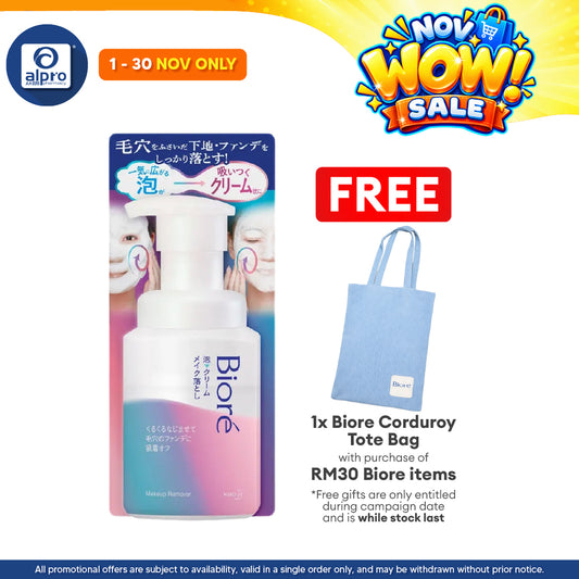 Biore Whip Foam To Cream Speedy Makeup Remover 210ML | Suit For Thorough Cleansing