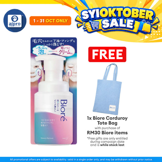 Biore Whip Foam To Cream Speedy Makeup Remover 210ML | Suit For Thorough Cleansing