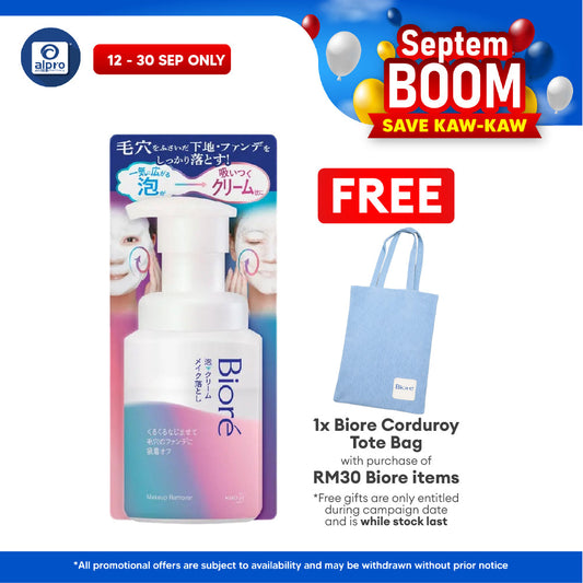 Biore Whip Foam To Cream Speedy Makeup Remover 210ML | Suit For Thorough Cleansing