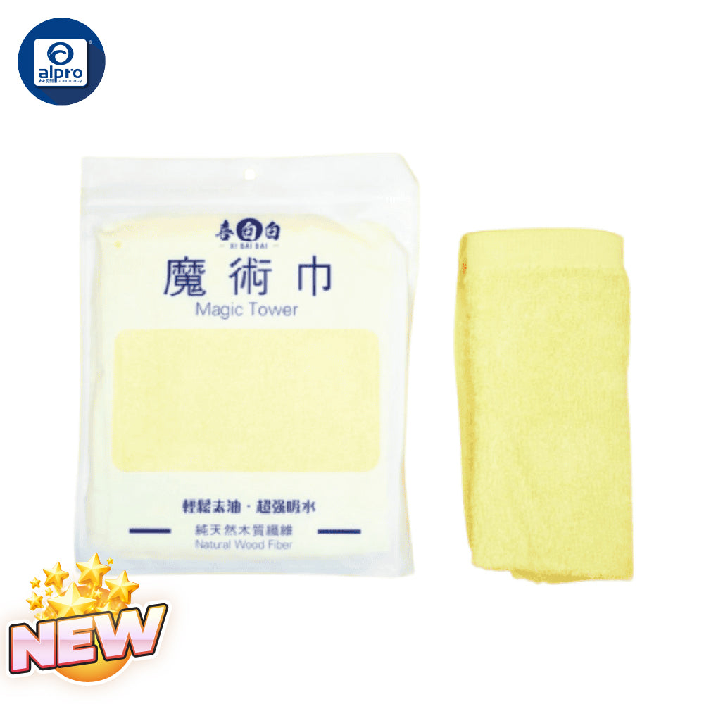 Xibaibai Magic Towel (yellow) Alpro Pharmacy