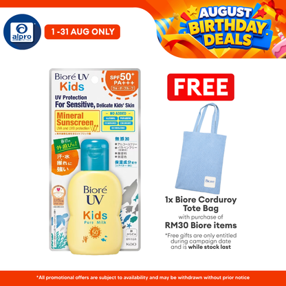 Biore UV Kids Pure Milk SPF50 PA+++ 70ML | Suitable for Kids Biore