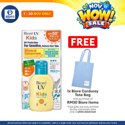 Biore UV Kids Pure Milk SPF50 PA+++ 70ML | Suitable for Kids