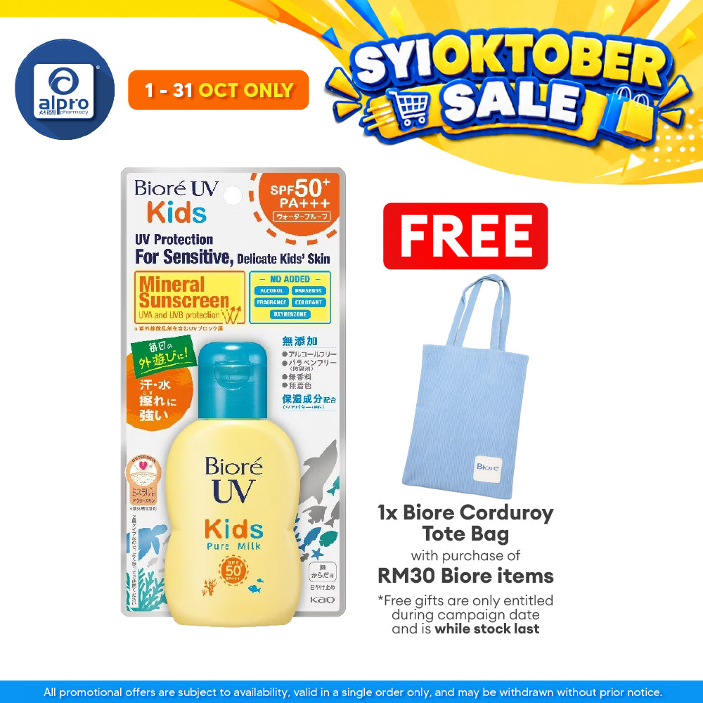 Biore UV Kids Pure Milk SPF50 PA+++ 70ML | Suitable for Kids