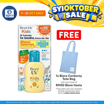 Biore UV Kids Pure Milk SPF50 PA+++ 70ML | Suitable for Kids