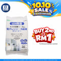Sugi S Select Disposable Microwave And Refrigerator Cleaner Wet Wipes (20s)