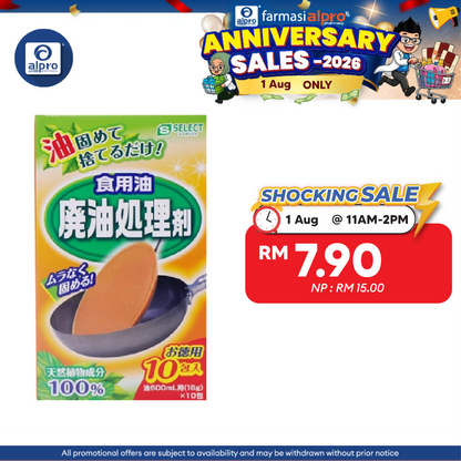 Sugi S Select Cooking Oil Waste Treatment Agent | Oil Hardener 10pcs Sugi