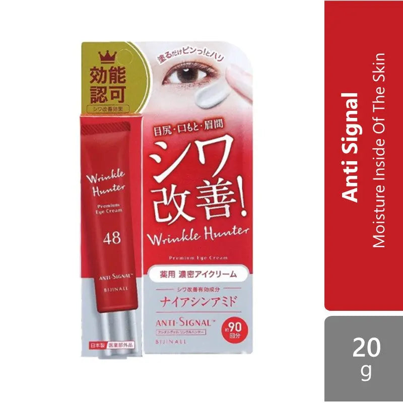 Anti Signal 20g (  Wrinkle Hunter \ White Quest ) Anti Signal