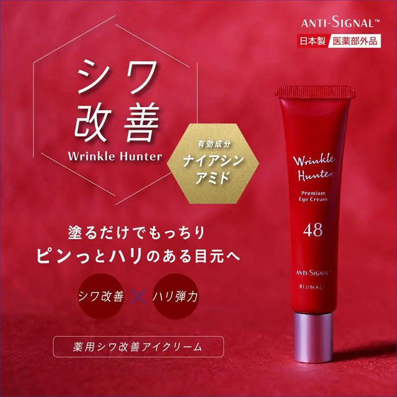 Anti Signal 20g (  Wrinkle Hunter \ White Quest ) Anti Signal