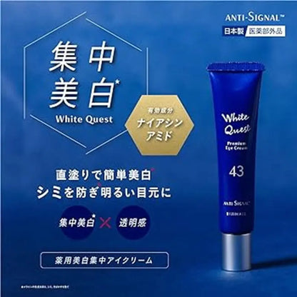 Anti Signal 20g (  Wrinkle Hunter \ White Quest ) Anti Signal