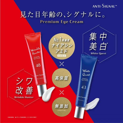Anti Signal 20g (  Wrinkle Hunter \ White Quest ) Anti Signal