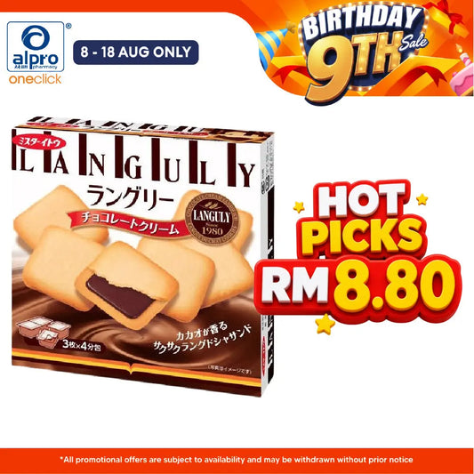 Mr Ito Languly Cream Sand 12pcs ( Choco  Vanilla ) | Rich With Brown Sugar & Cream Alpro Pharmacy