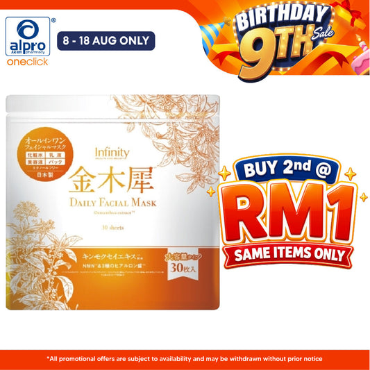 Infinity Osmanthus Premium Daily Facial Mask 30s | Moisture Into Skin Infinity