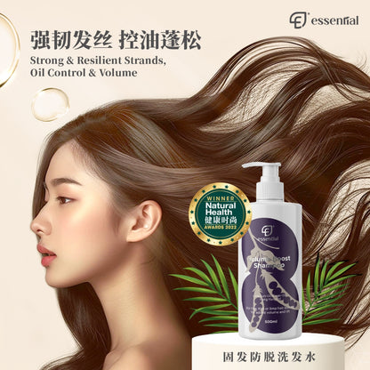 Essential Shampoo Volume Boost Shampoo 60ml | Volumizing Hair