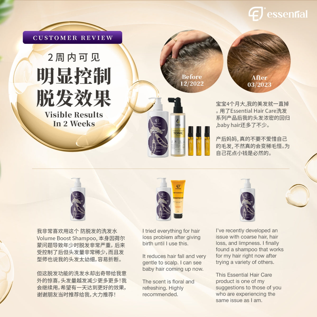 Essential Shampoo Volume Boost Shampoo 60ml | Volumizing Hair