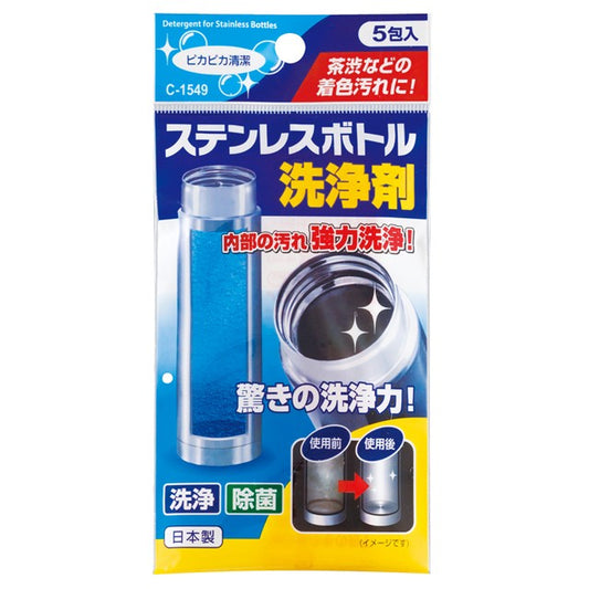Watts Stainless Steel Bottle Cleaner 5s Sugi