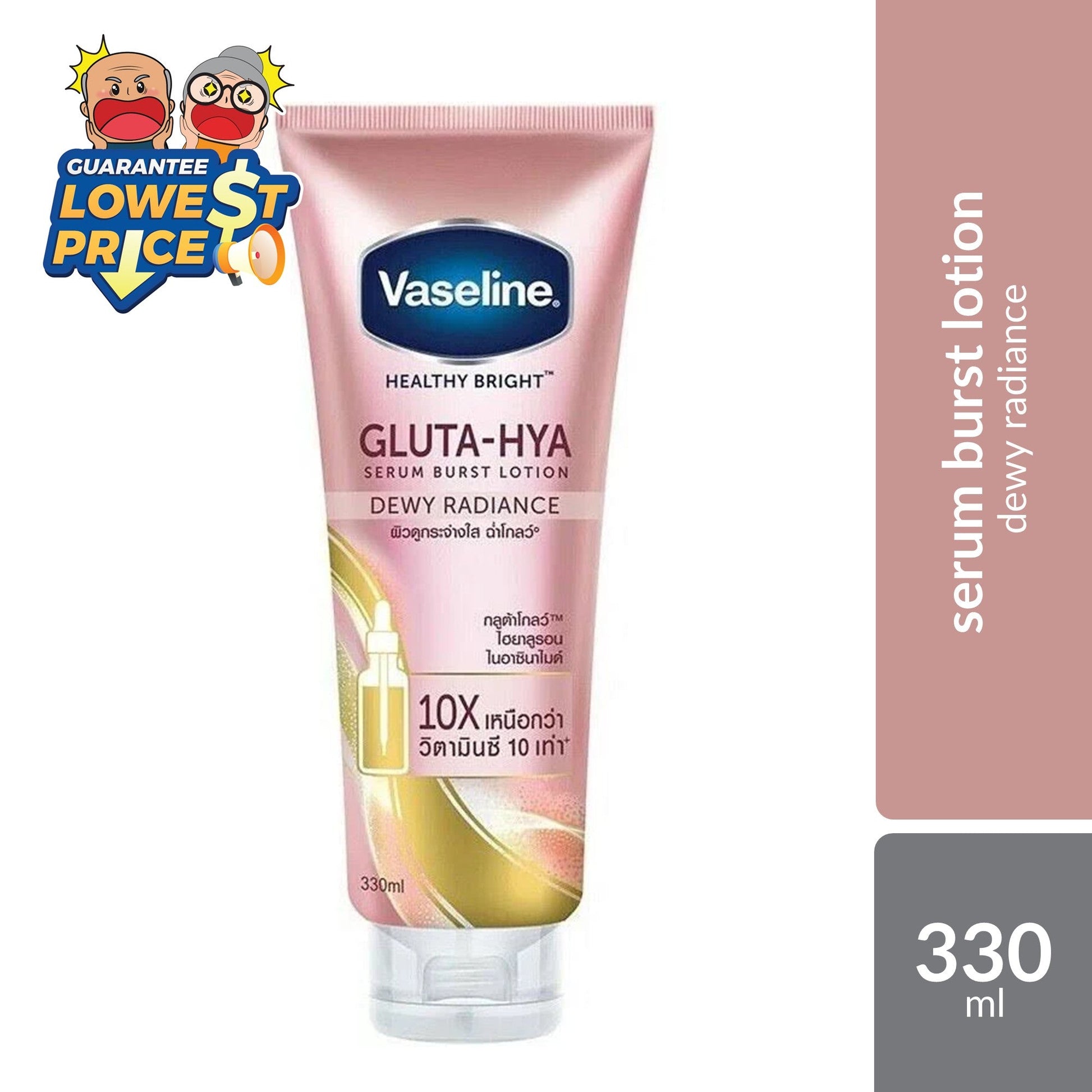 Vaseline Gluta-Hya Serum Burst Lotion 330ml (Dewy Radiance / Flawless Bright) Vaseline