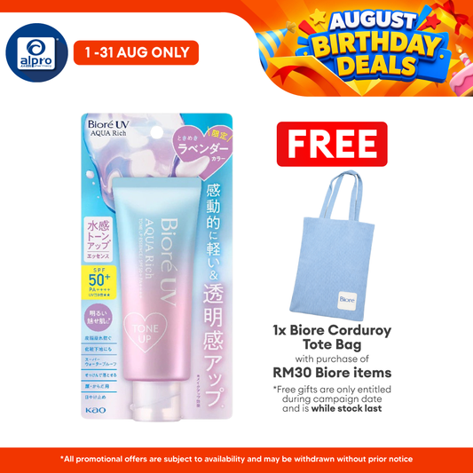 Biore UV Aqua Rich Tone Up Essence 70g | Prevent Sunspot & Smooth Finish Biore