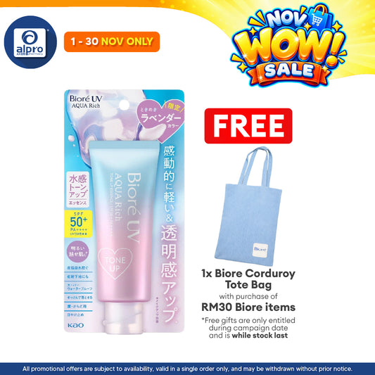 Biore UV Aqua Rich Tone Up Essence 70g | Prevent Sunspot & Smooth Finish