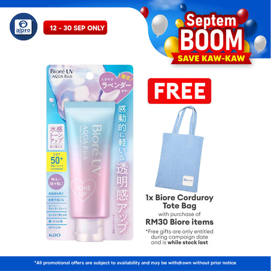 Biore UV Aqua Rich Tone Up Essence 70g | Prevent Sunspot & Smooth Finish