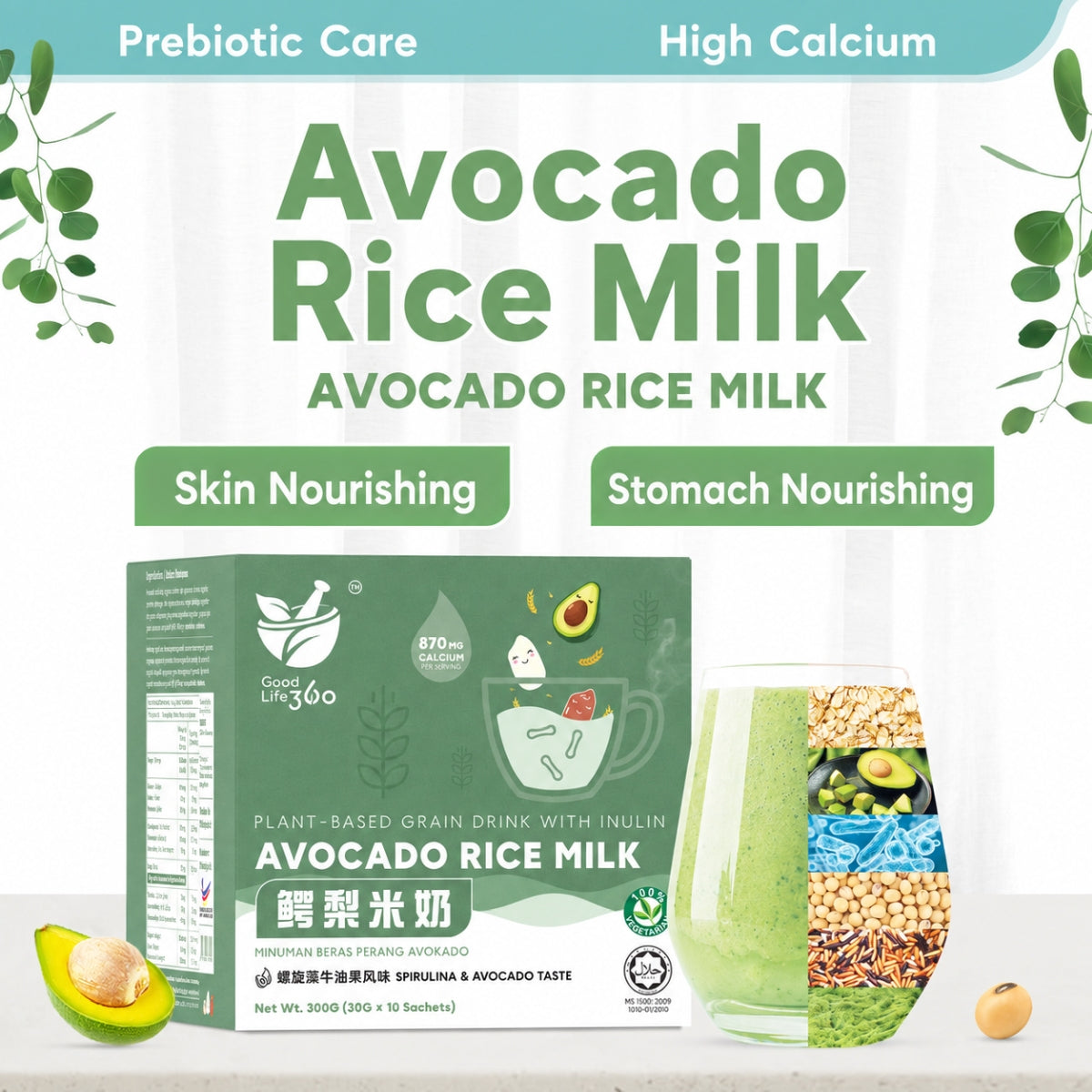 Good Life 360 Ricemedy Avocado Rice Milk 30g×10s | Skin and Stomach Nourishing Good Life 360