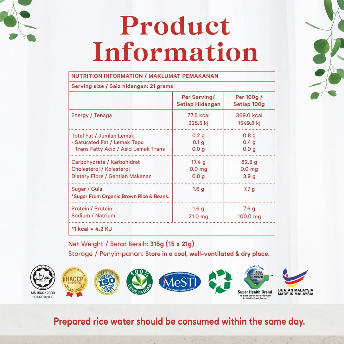 Good Life 360 Ricemedy Red Bean Rice Water 21g × 15s | Red Bean & Whole-Grain Nourishing Drink Good Life 360