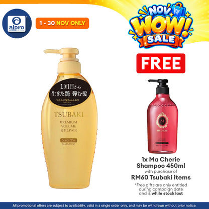 Tsubaki Premium Volume & Repair Shampoo 450ml | For Damaged & Flat Hair, Shinier & Bouncier Hair
